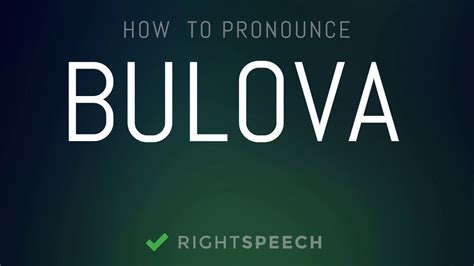 pronounce bulova in english.